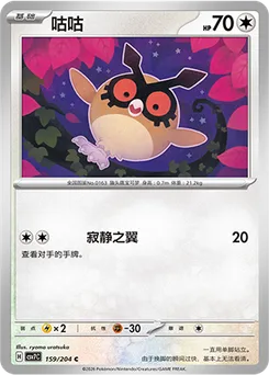Hoothoot