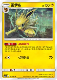 Jolteon