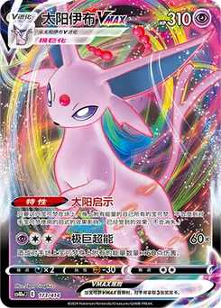Espeon VMAX