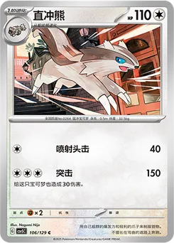 Linoone