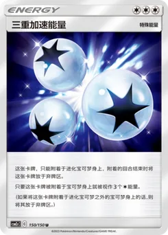 Triple Acceleration Energy