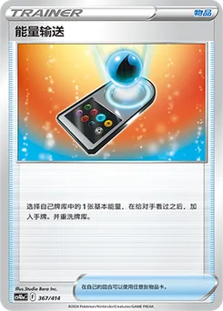 Energy Search