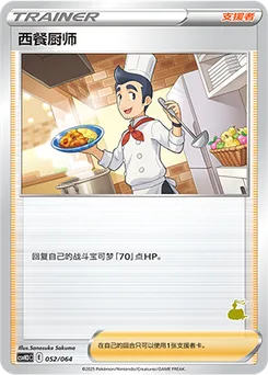 Cook