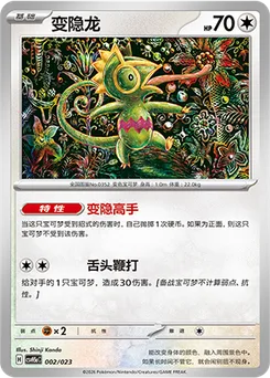 Kecleon