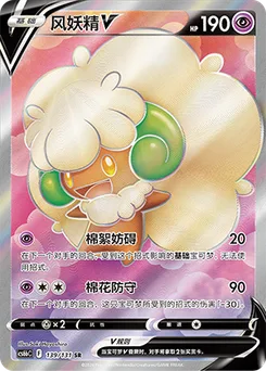 Whimsicott V