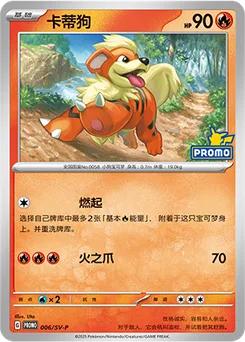 Growlithe