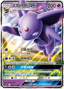 Espeon GX