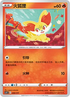 Fennekin
