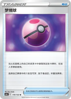 Dream Ball
