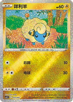 Mareep