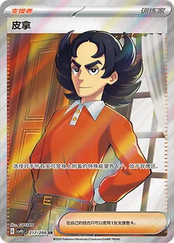 Giacomo