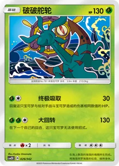 Dhelmise