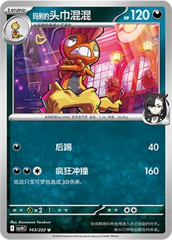 Marnie's Scrafty