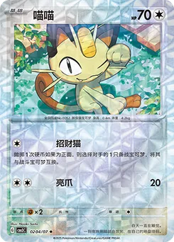 Meowth