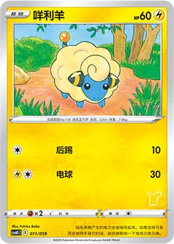 Mareep