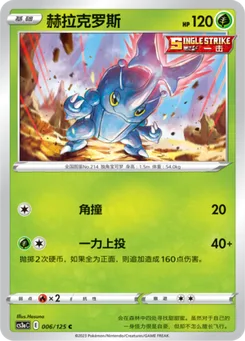 Heracross