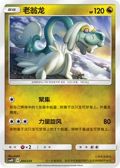 Drampa