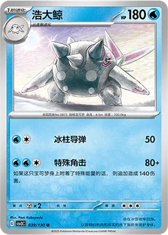 Cetitan