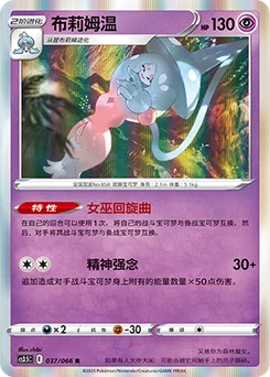 Hatterene