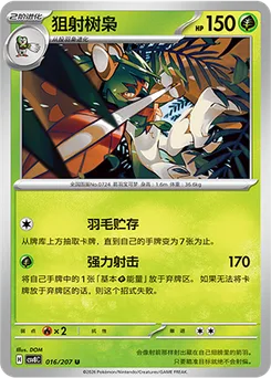 Decidueye