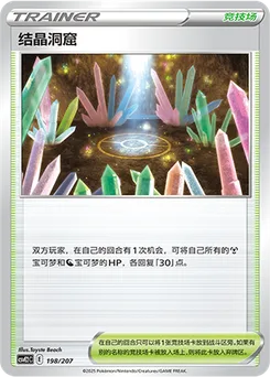 Crystal Cave