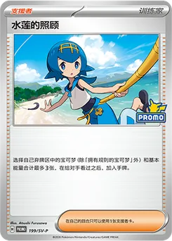 Lana's Aid