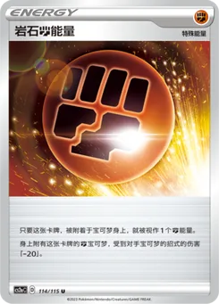 Stone F Energy