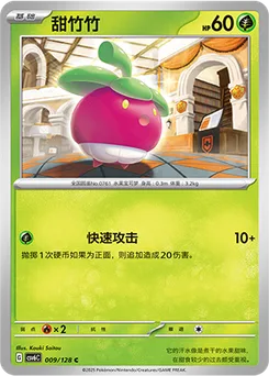 Bounsweet