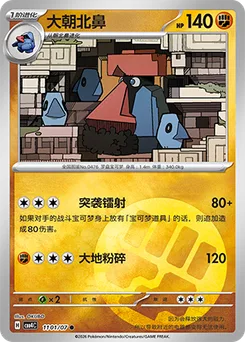 Probopass