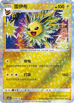 Jolteon