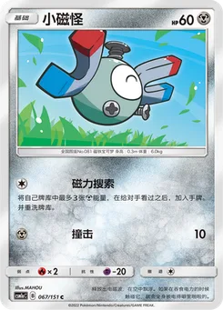 Magnemite