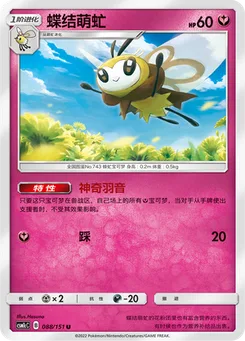 Ribombee