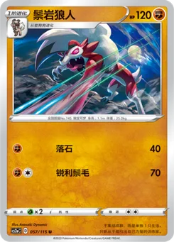 Lycanroc