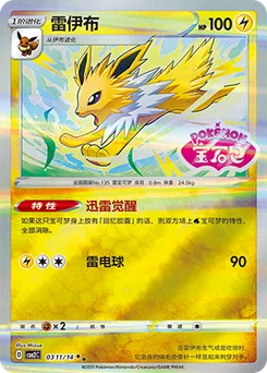 Jolteon