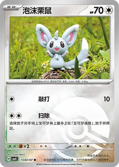 Minccino