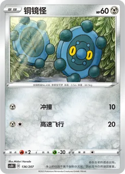 Bronzor
