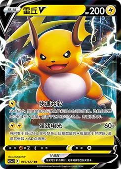 Raichu V