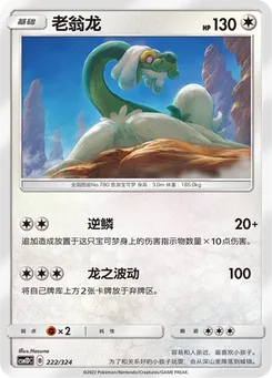 Drampa