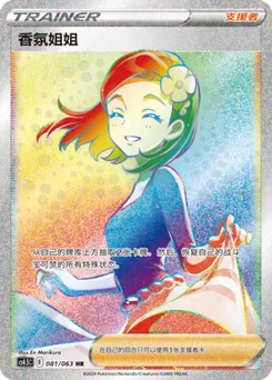 Aroma Lady