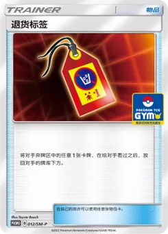 Return Label
