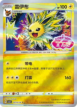 Jolteon