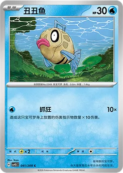 Feebas