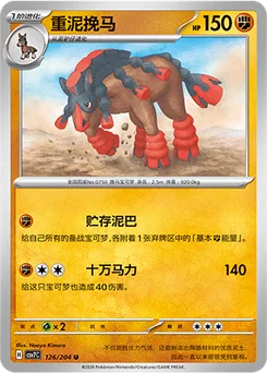Mudsdale