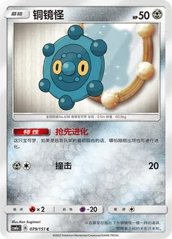 Bronzor