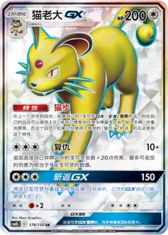 Persian GX