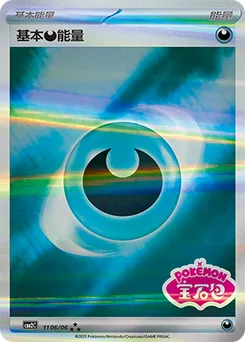 Darkness Energy