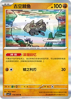 Relicanth