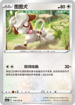 Smeargle
