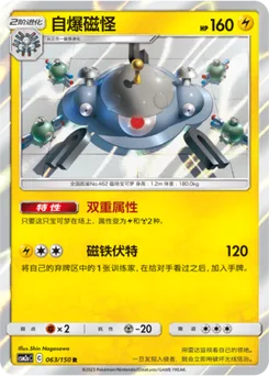 Magnezone