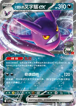 Team Rocket's Crobat ex